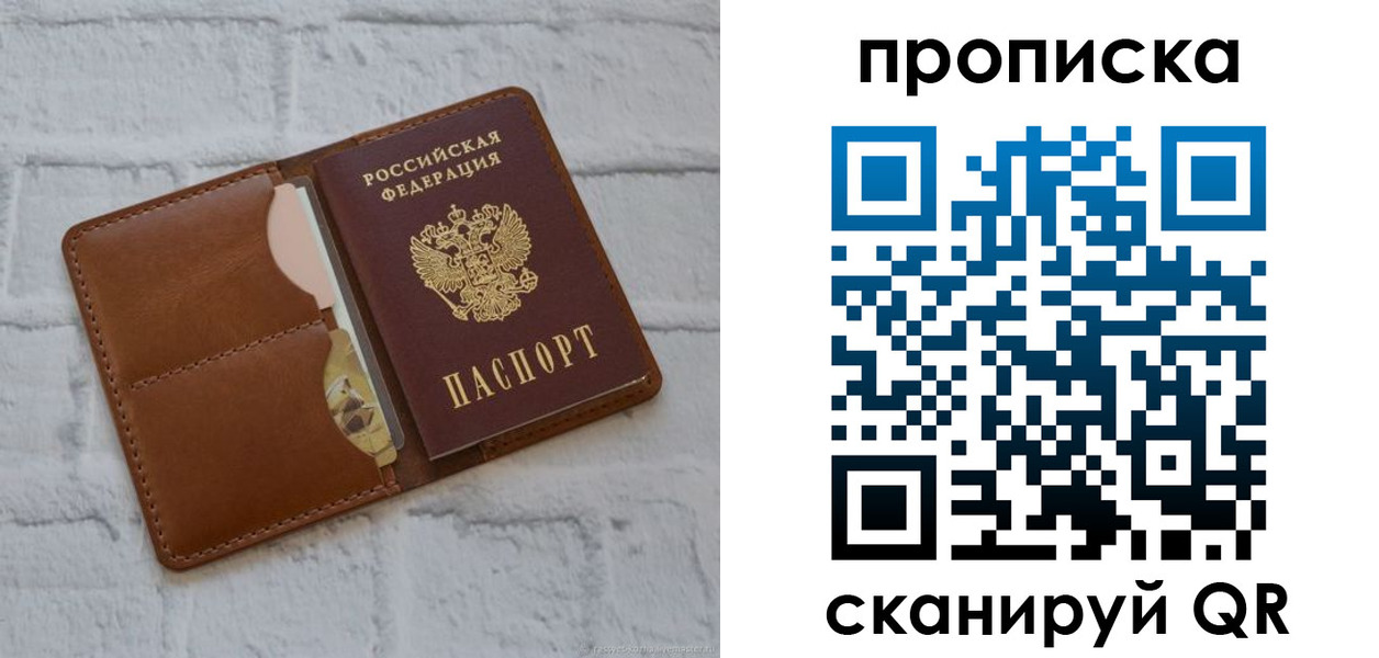 прописка иностранных граждан в Канаше