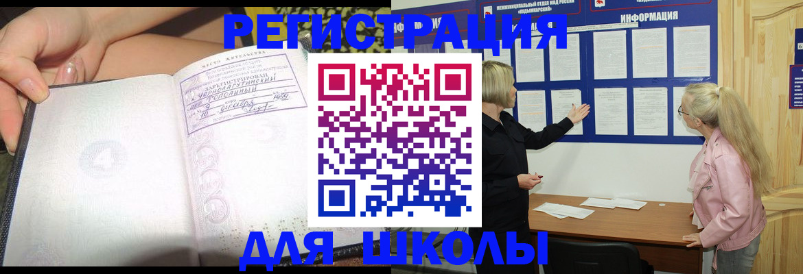 миграционный учет в Канаше