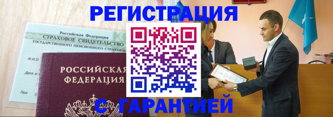 прописка для кредита в Канаше